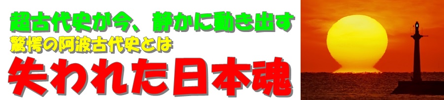 失われた日本魂―超古代史が今、静かに動き出す